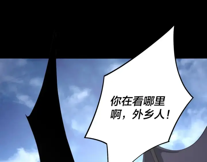 漫画《我！天命大反派》第59话 依次收割！第43张图