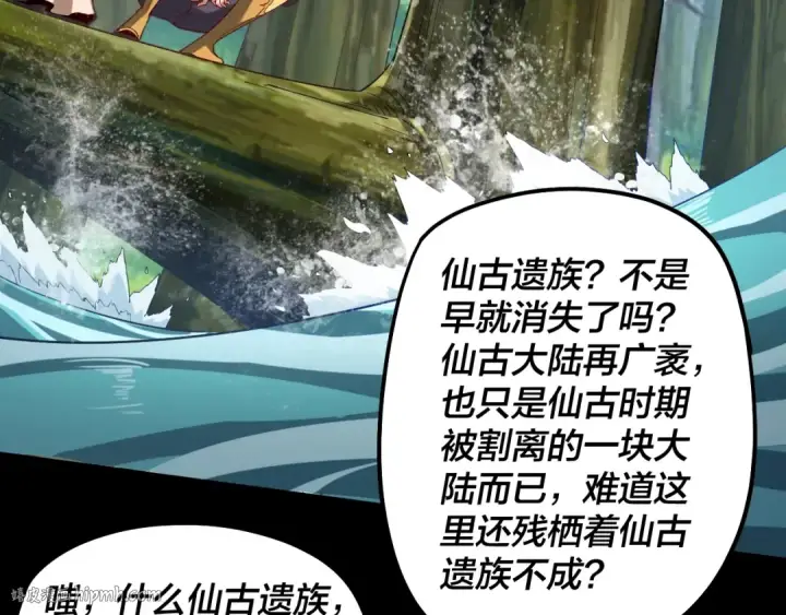 漫画《我！天命大反派》第59话 依次收割！第56张图
