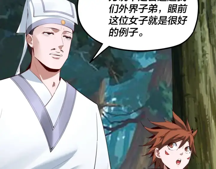 漫画《我！天命大反派》第59话 依次收割！第58张图