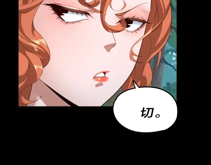 漫画《我！天命大反派》第59话 依次收割！第60张图