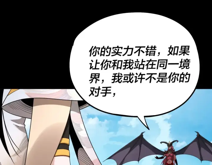 漫画《我！天命大反派》第59话 依次收割！第61张图