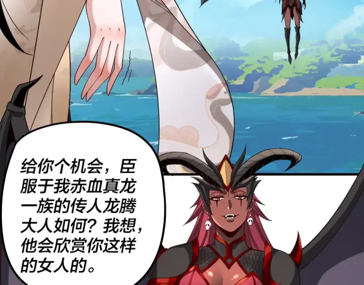 漫画《我！天命大反派》第59话 依次收割！第62张图