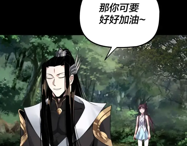 漫画《我！天命大反派》第59话 依次收割！第7张图
