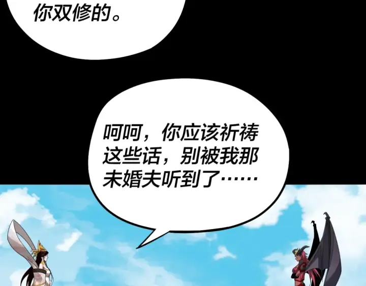 漫画《我！天命大反派》第59话 依次收割！第77张图