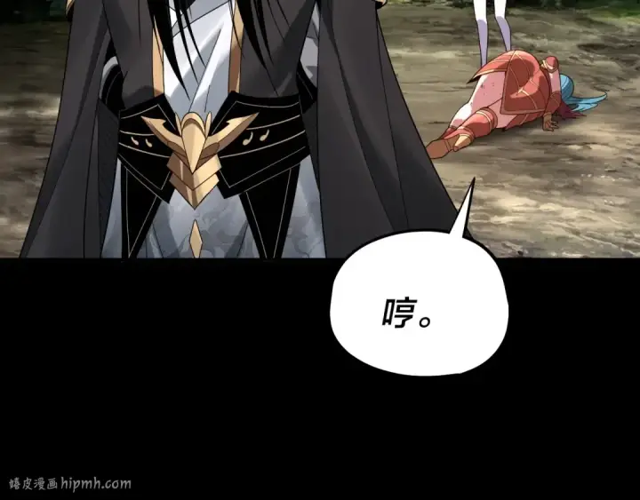 漫画《我！天命大反派》第59话 依次收割！第8张图