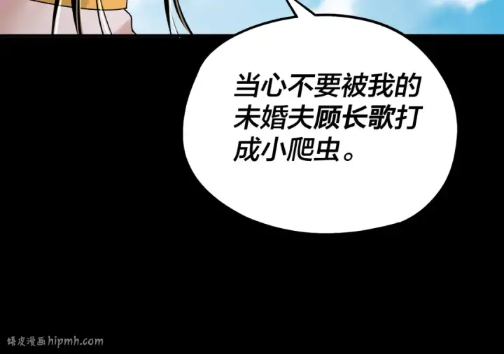 漫画《我！天命大反派》第59话 依次收割！第80张图