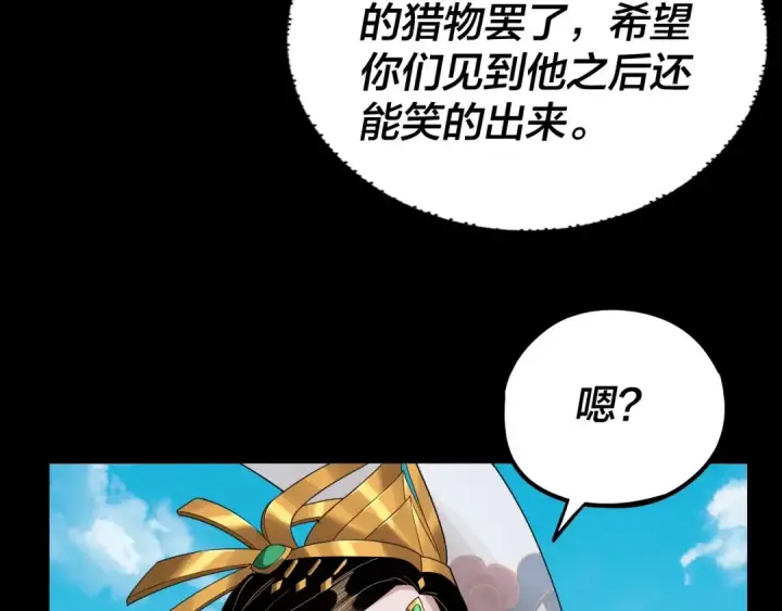 漫画《我！天命大反派》第59话 依次收割！第86张图