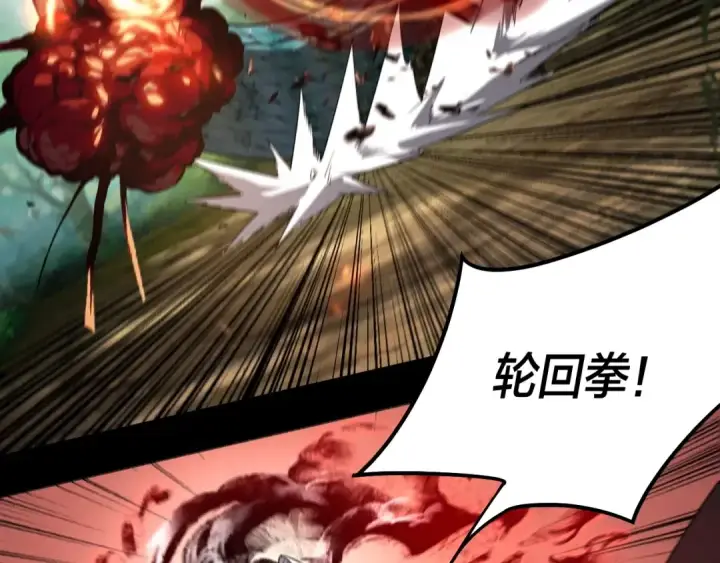漫画《我！天命大反派》第59话 依次收割！第98张图