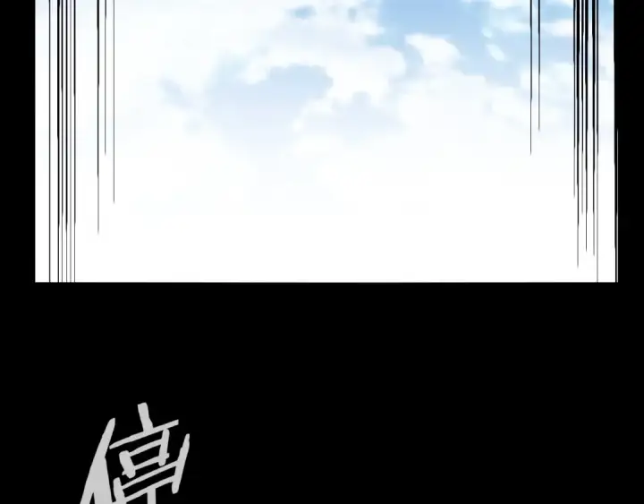 漫画《我！天命大反派》第60话 五大原住族群第106张图