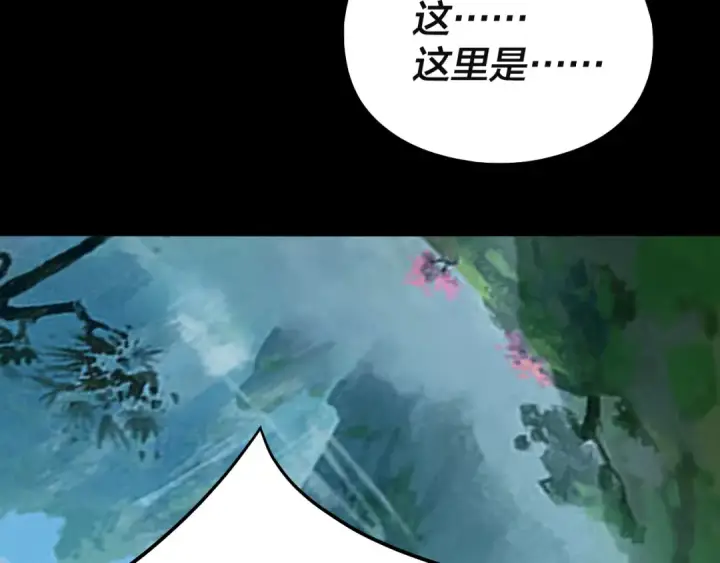 漫画《我！天命大反派》第60话 五大原住族群第113张图