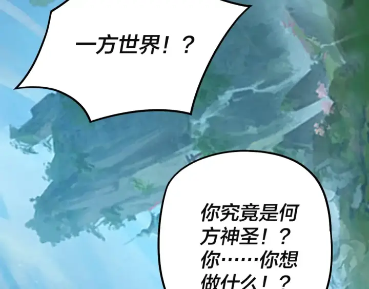 漫画《我！天命大反派》第60话 五大原住族群第114张图
