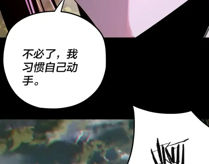 漫画《我！天命大反派》第60话 五大原住族群第123张图