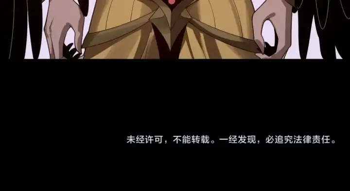 漫画《我！天命大反派》第60话 五大原住族群第138张图