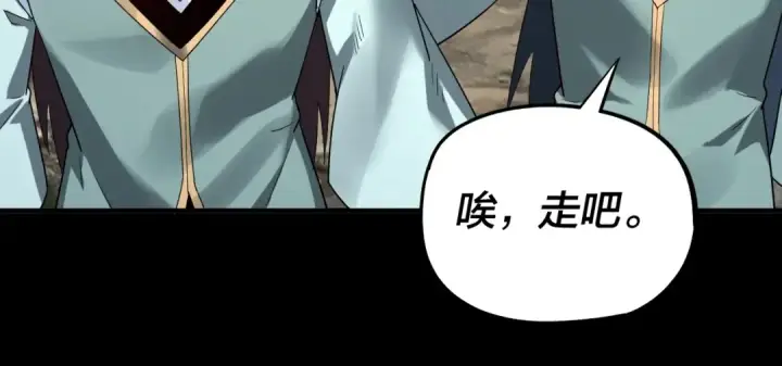 漫画《我！天命大反派》第60话 五大原住族群第22张图