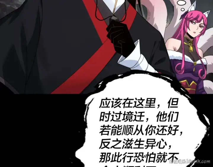 漫画《我！天命大反派》第60话 五大原住族群第24张图