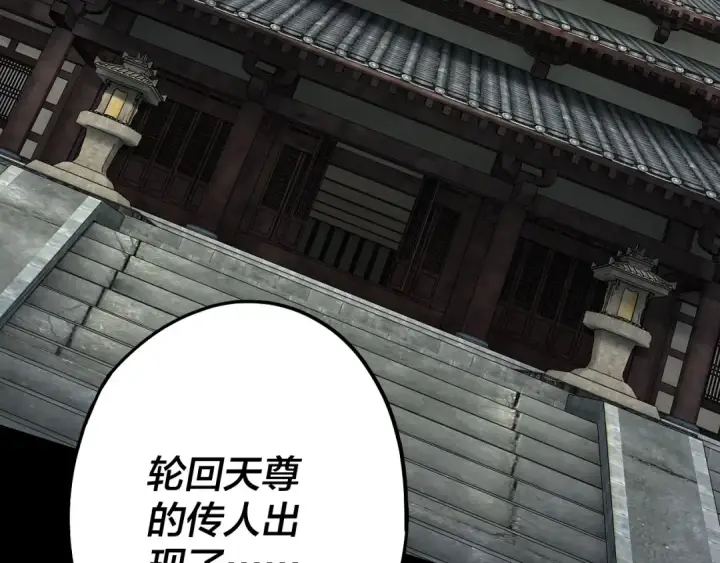 漫画《我！天命大反派》第60话 五大原住族群第29张图