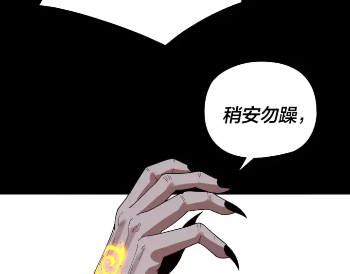 漫画《我！天命大反派》第60话 五大原住族群第37张图