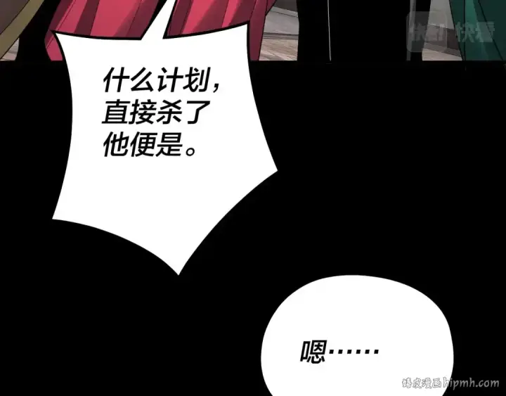 漫画《我！天命大反派》第60话 五大原住族群第40张图