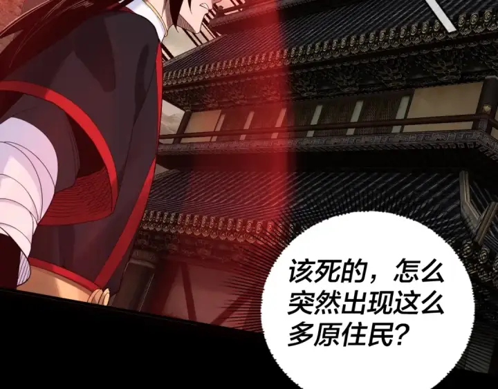 漫画《我！天命大反派》第60话 五大原住族群第47张图