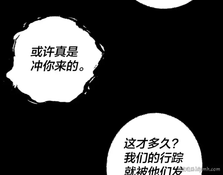漫画《我！天命大反派》第60话 五大原住族群第48张图