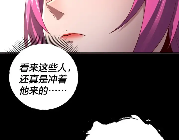 漫画《我！天命大反派》第60话 五大原住族群第53张图