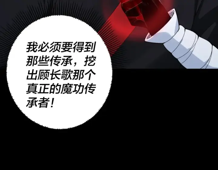 漫画《我！天命大反派》第60话 五大原住族群第58张图