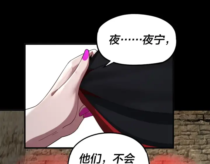 漫画《我！天命大反派》第60话 五大原住族群第60张图