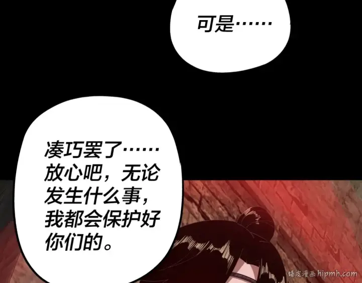 漫画《我！天命大反派》第60话 五大原住族群第64张图