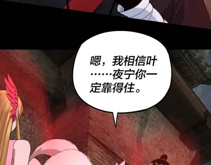 漫画《我！天命大反派》第60话 五大原住族群第66张图