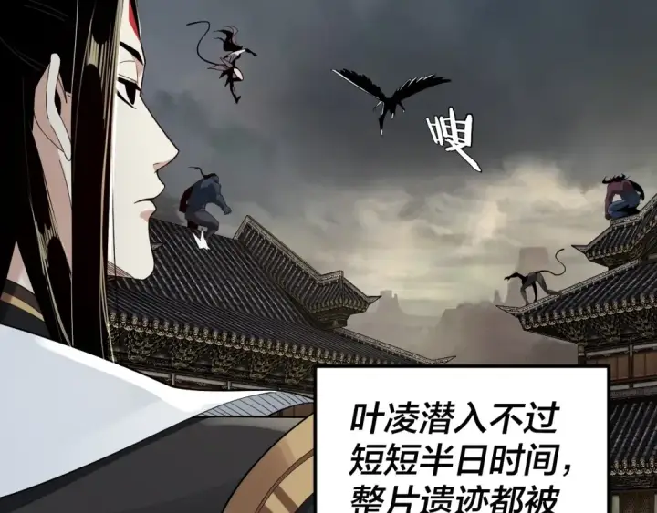 漫画《我！天命大反派》第60话 五大原住族群第83张图
