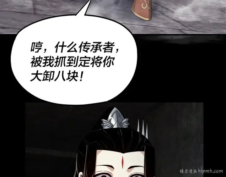 漫画《我！天命大反派》第60话 五大原住族群第88张图