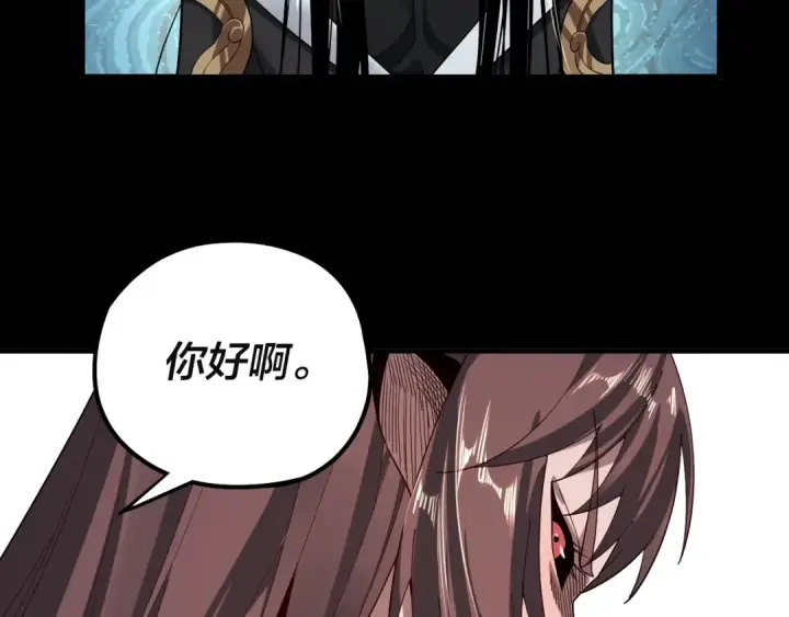 漫画《我！天命大反派》第60话 五大原住族群第91张图