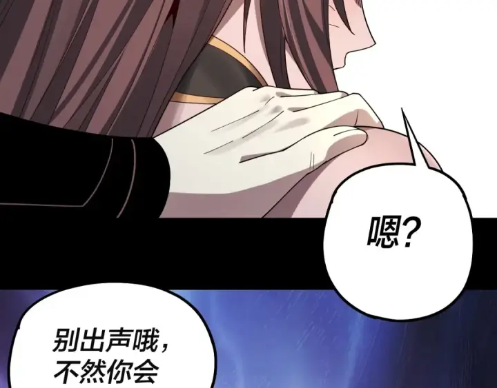 漫画《我！天命大反派》第60话 五大原住族群第92张图