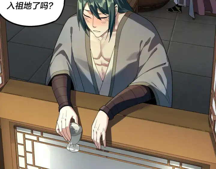 漫画《我！天命大反派》第61话 嫁衣仙诀第10张图
