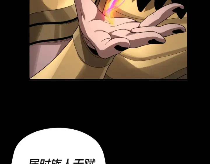 漫画《我！天命大反派》第61话 嫁衣仙诀第100张图