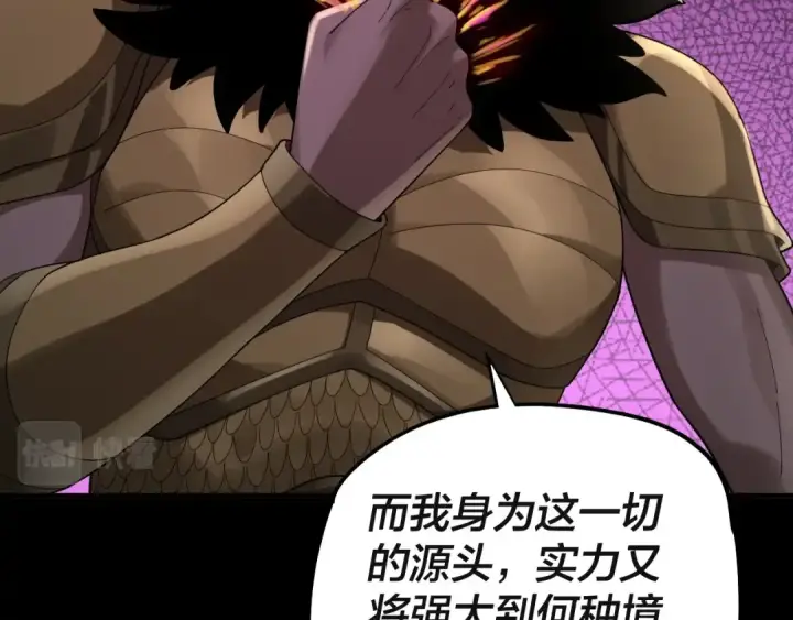 漫画《我！天命大反派》第61话 嫁衣仙诀第102张图