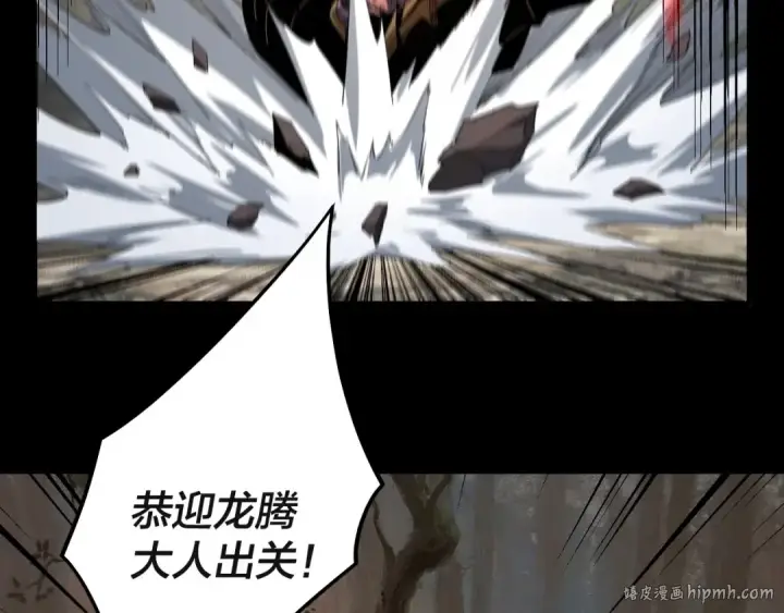 漫画《我！天命大反派》第61话 嫁衣仙诀第112张图