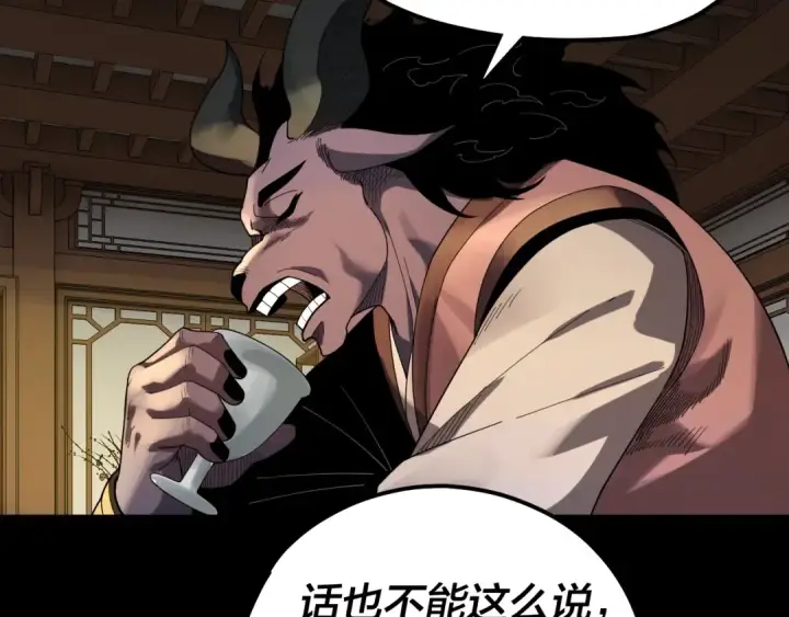 漫画《我！天命大反派》第61话 嫁衣仙诀第12张图