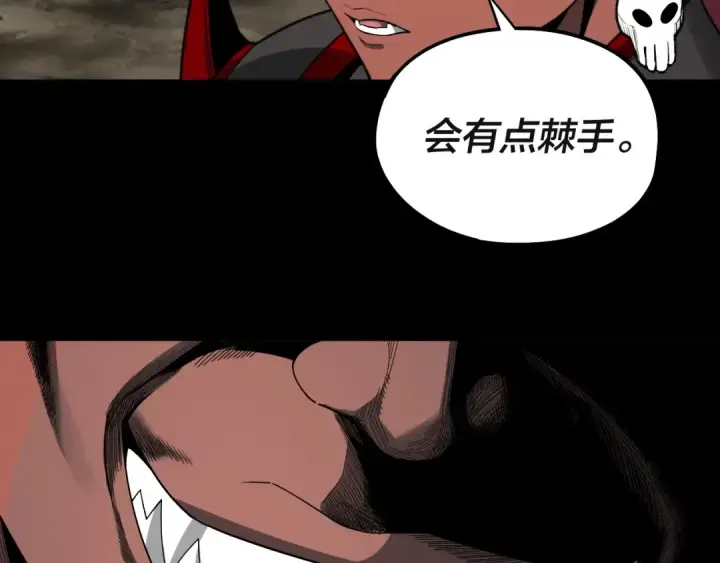漫画《我！天命大反派》第61话 嫁衣仙诀第125张图