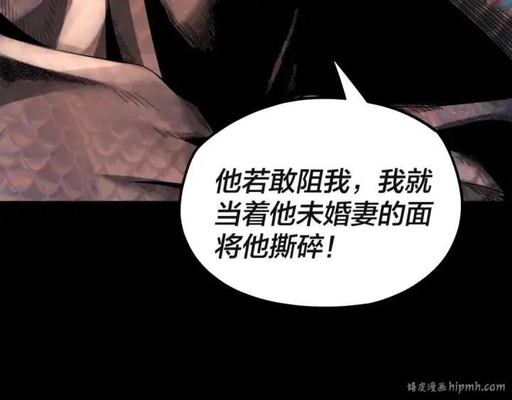 漫画《我！天命大反派》第61话 嫁衣仙诀第128张图