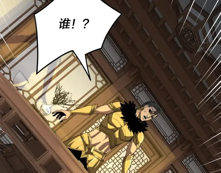 漫画《我！天命大反派》第61话 嫁衣仙诀第34张图