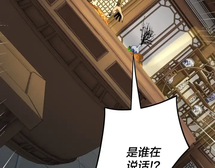 漫画《我！天命大反派》第61话 嫁衣仙诀第35张图