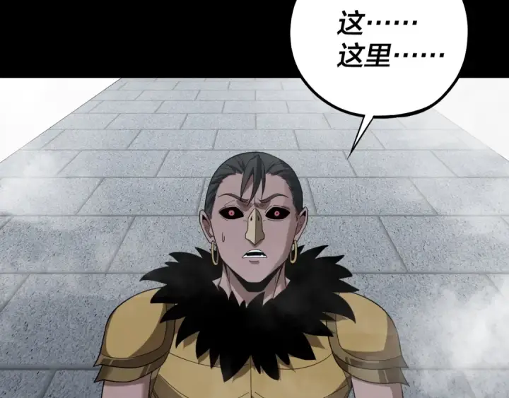 漫画《我！天命大反派》第61话 嫁衣仙诀第49张图