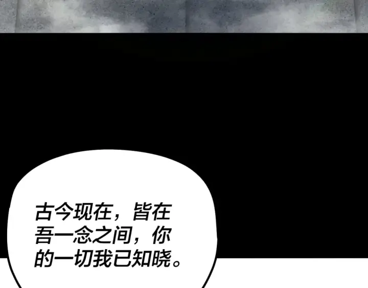 漫画《我！天命大反派》第61话 嫁衣仙诀第57张图