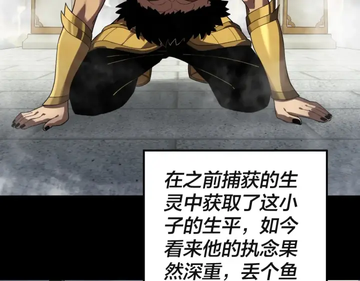 漫画《我！天命大反派》第61话 嫁衣仙诀第63张图