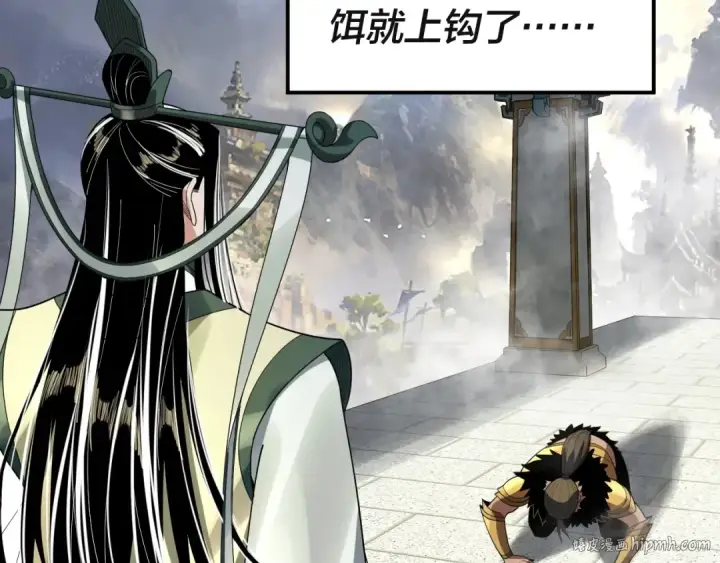 漫画《我！天命大反派》第61话 嫁衣仙诀第64张图