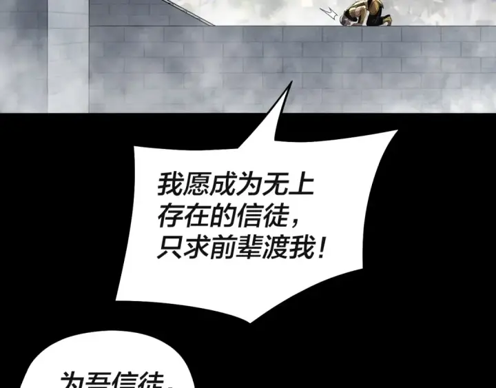 漫画《我！天命大反派》第61话 嫁衣仙诀第70张图