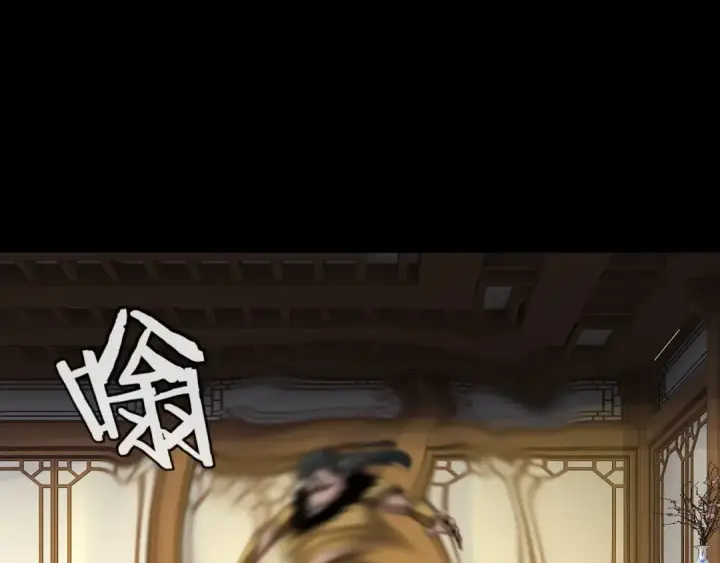 漫画《我！天命大反派》第61话 嫁衣仙诀第92张图