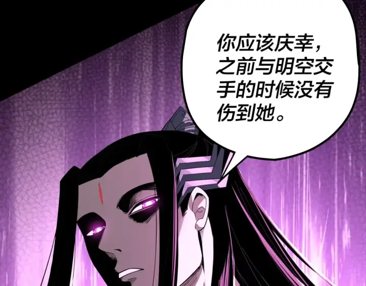 漫画《我！天命大反派》第62话 滚过来！第100张图