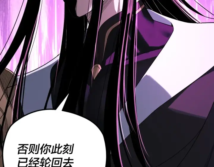 漫画《我！天命大反派》第62话 滚过来！第101张图